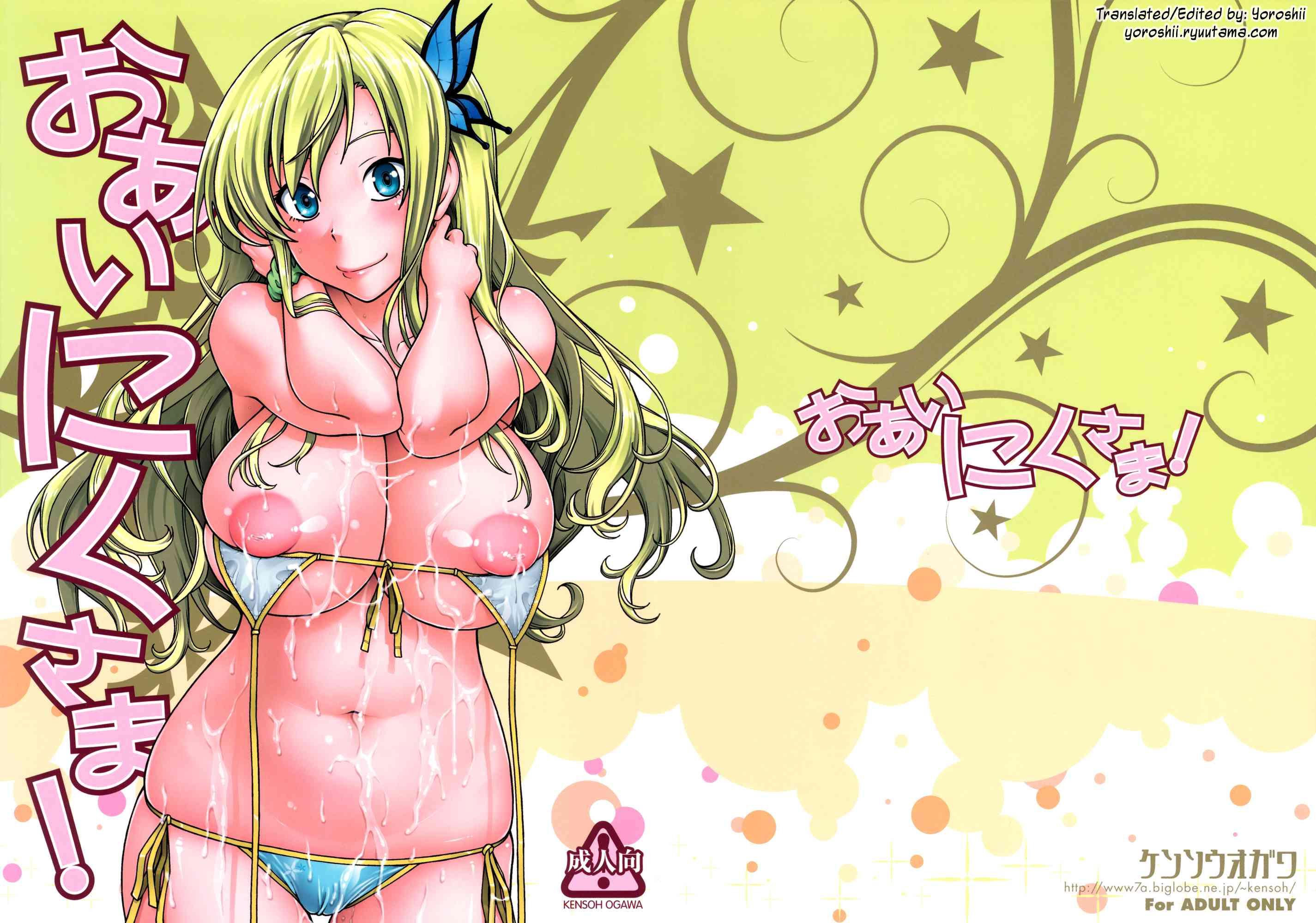 Boku Wa Tomodachi Ga Sukunai Dj - Oainikusama! Chapter 1000 Page 2